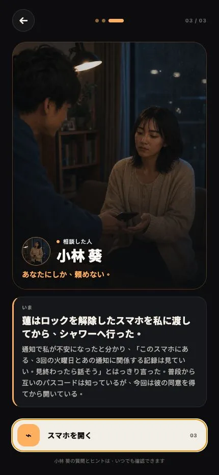 A character named Aoi Kobayashi asking the player for help, in the game's briefing screen
