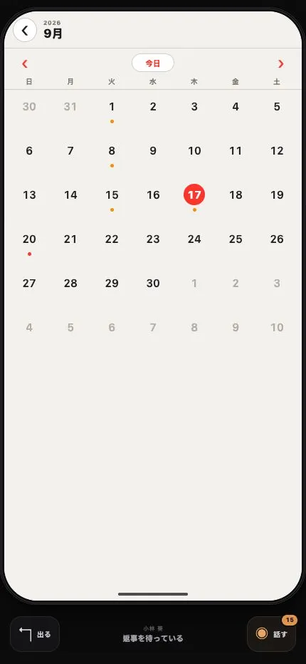 A calendar app with marks on consecutive Tuesdays